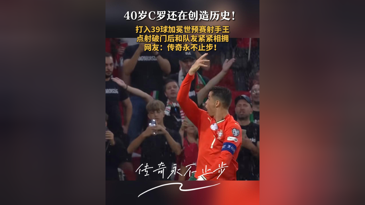 包含C罗与90激战勇士分钟，领先优势明显胜负难料！，Karsa焦点对战赛场气氛高涨的词条-爱游戏平台